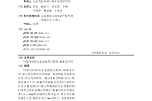 钎焊用铝硅合金无缝药芯焊丝、制备及应用