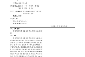 钎焊用铝硅铜合金无缝药芯焊丝、制备及应用
