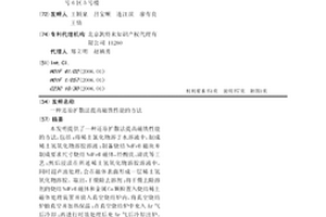 还原扩散法提高磁铁性能的方法