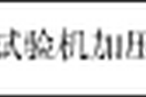 微米级测控真空热压烧结炉系统