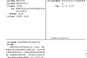高韧性研磨介质及其制造方法