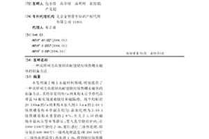 高矫顽力高强韧高耐蚀烧结钕铁硼永磁体的制备方法