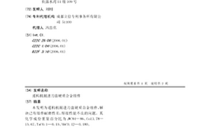 遁构机掘进刀盘硬质合金组件