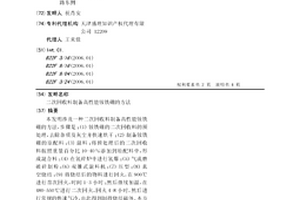 二次回收料制备高性能钕铁硼的方法