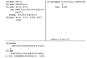 耐环境钛合金电连接器壳体及其制造方法