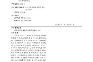 预氧化法制备碳化硅陶瓷制品的方法