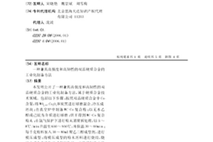 兼具高强度和高韧性的双晶硬质合金的工业化制备方法
