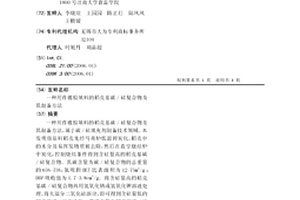 用作橡胶填料的稻壳基碳/硅复合物及其制备方法