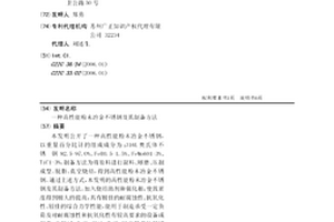 高性能粉末冶金不锈钢及其制备方法