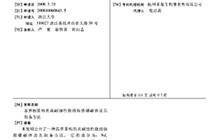 晶界相重构的高耐蚀性烧结钕铁硼磁体及其制备方法