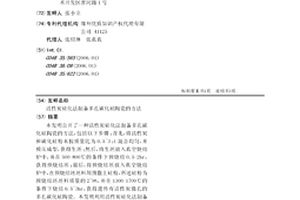 活性炭硅化法制备多孔碳化硅陶瓷的方法
