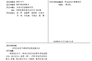 多孔内芯与致密外壳的连接方法