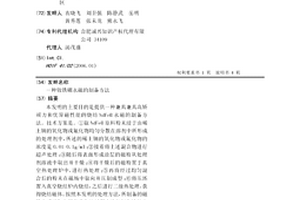 钕铁硼永磁的制备方法