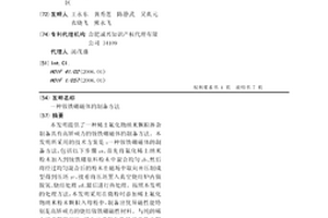 钕铁硼磁体的制备方法
