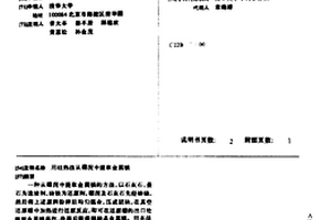 用硅热法从硼泥中提取金属镁