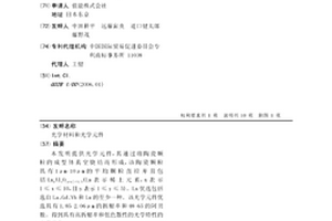 光学材料和光学元件