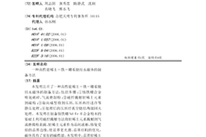 高性能稀土－铁－硼系烧结永磁体的制备方法