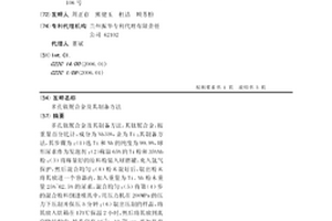 多孔钛铌合金及其制备方法