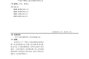 立方氮化硼珩磨工具及其制备方法