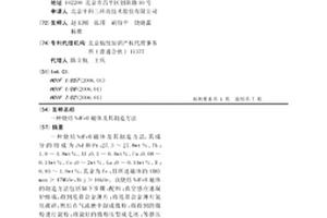 烧结NdFeB磁体及其制造方法