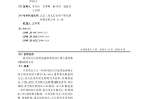 采用热压后处理制备掺杂钇铝石榴石透明激光陶瓷的方法