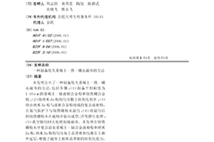 制备低失重稀土-铁-硼永磁体的方法