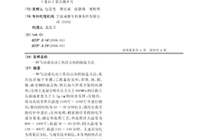 气动或电动工具打击块的制造方法