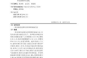 高强度无铅易切削钢的制备方法