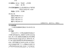 表层脱碳相梯度硬质合金材料及其制备方法