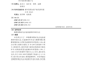 酚醛树脂硅化法连接超硬材料的方法