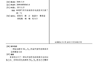 添加纳米TiC0.5N0.5的高焊接性能硬质合金的制备方法