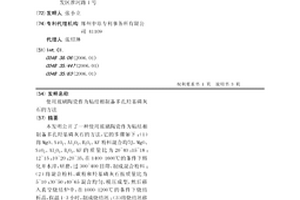 使用玻璃陶瓷作为粘结相制备多孔羟基磷灰石的方法