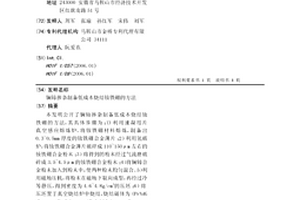 镧铈掺杂制备低成本烧结钕铁硼的方法