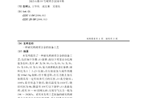 碳化钨硬质合金的制备工艺