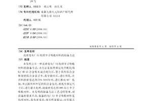 高密度B4C-Al均质中子吸收材料的制备方法