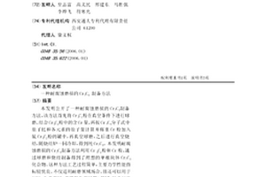 耐腐蚀磨损的Cr7C3 制备方法