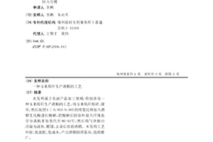 玉米秸秆生产酒精的工艺