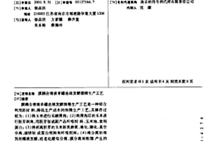 膜耦合清液单罐连续发酵酒精生产工艺