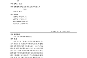 从锂云母原料中除氟的方法