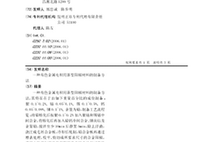 有色金属电积用新型阳极材料的制备方法