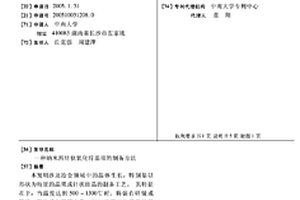 纳米四针状氧化锌晶须的制备方法