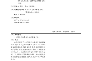 氧化铝弥散强化铜的制备方法