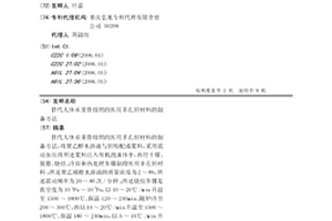 替代人体承重骨组织的医用多孔钽材料的制备方法