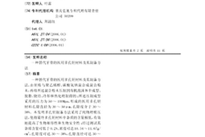 替代牙骨的医用多孔钽材料及其制备方法
