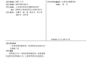 晶须增韧碳化钨-钴基硬质合金材料及其制备工艺