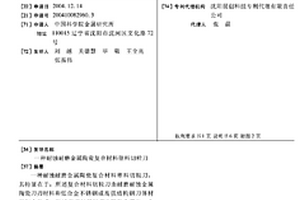 耐蚀耐磨金属陶瓷复合材料塑料切粒刀