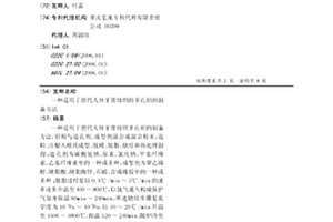 适用于替代人体牙骨组织的多孔钽的制备方法
