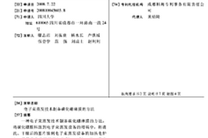 电子束蒸发技术制备碳化硼薄膜的方法