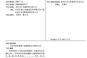 含钬的钕铁硼稀土永磁材料及其制造方法