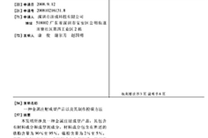 金属注射成型产品以及其制作控碳方法